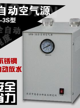 无油空气源气体发生器SPB-3色谱用全自动空气源SPB-3S