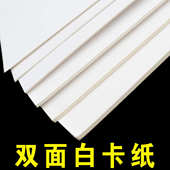 1500克白卡纸2mm厚原浆白卡纸A4白卡纸DIY封面卡纸