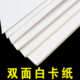 1500克白卡纸2mm厚原浆白卡纸A4白卡纸DIY封面卡纸
