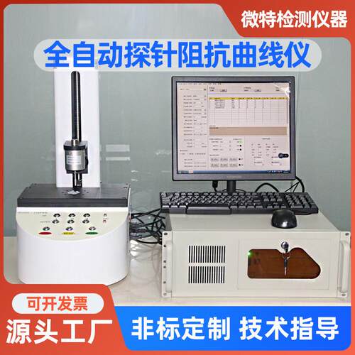 全自动荷重探针阻抗曲线仪万能金属按键开关电脑键盘耐磨寿命测试