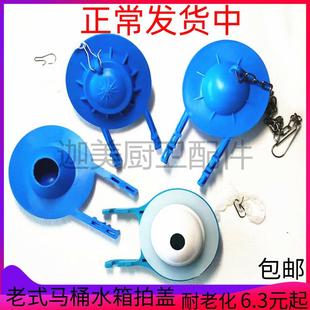 老式 抽水马桶水箱配件翻板盖封水橡皮塞皮盖皮垫密封皮塞拍盖塞子