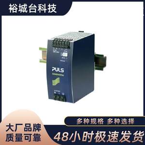 PULS普尔世开关电源QS20.244