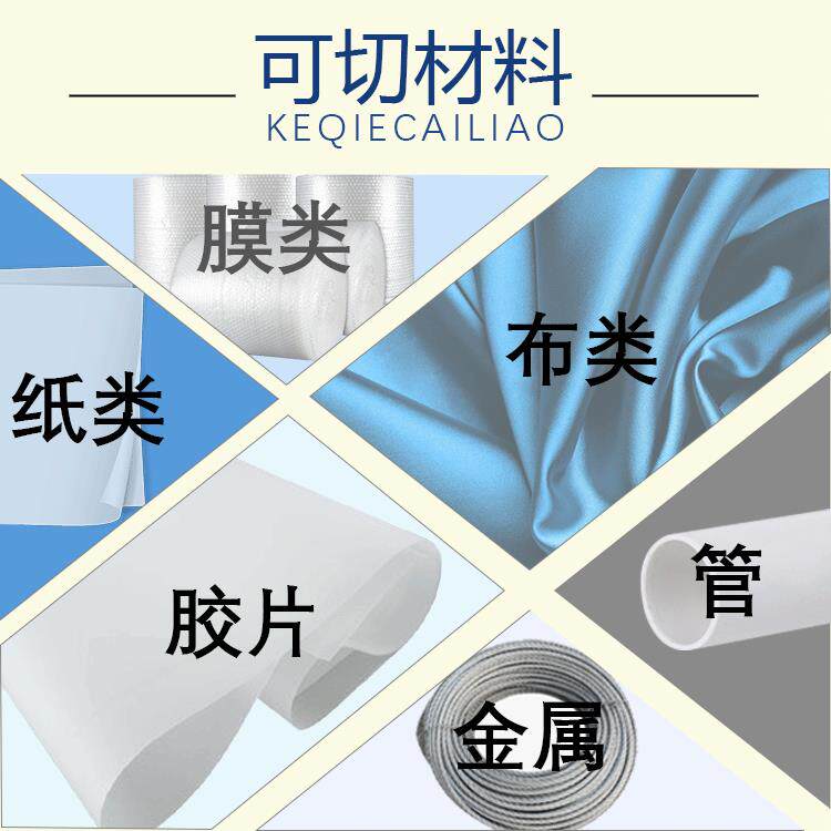 动保护膜切膜机塑胶膜自裁V切机全自动电脑切PC膜切张机100mm-20