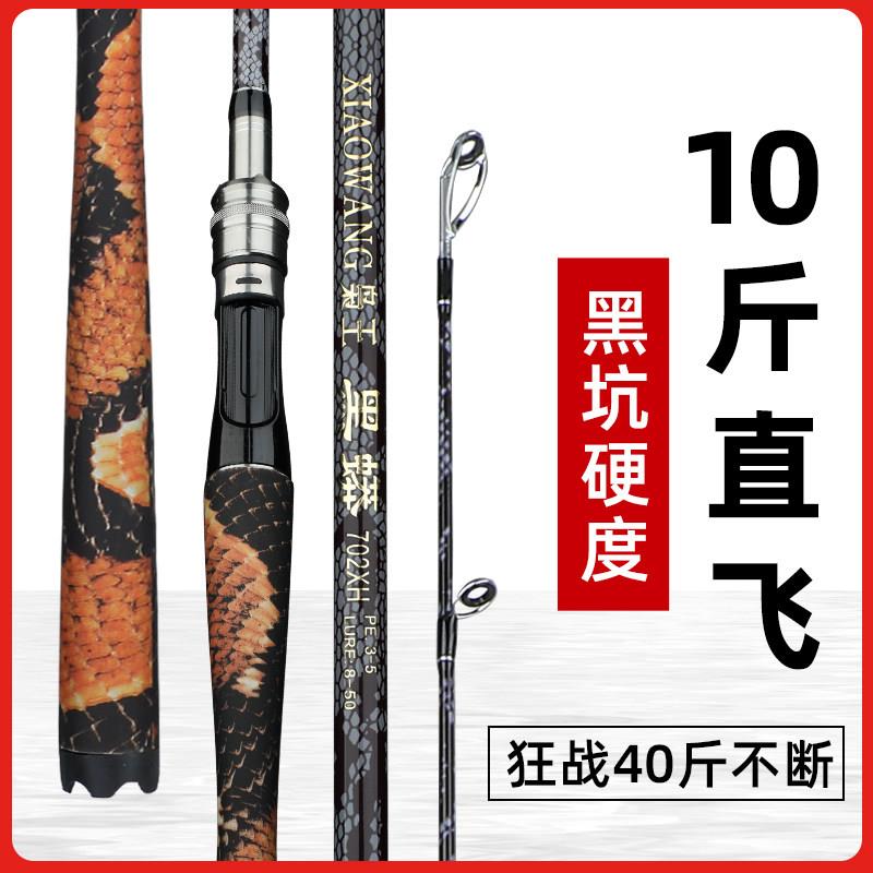黑DLP蟒路亚竿硬打雷黑强竿超调锚鱼度杆中雷竿枪直柄黑硬鱼竿