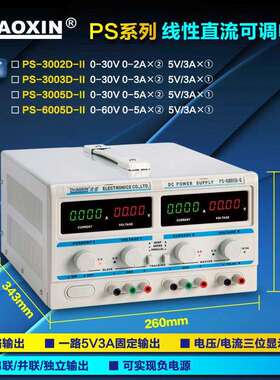 Z655兆信可调直流稳压电源30v60v3a5a10a 多路数显高精度直流线性