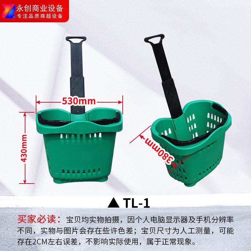超市两轮购物篮提拉两用加厚购物篮彩色尼龙手柄双轮拉杆购物篮
