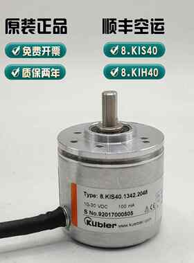 库伯勒8.KIS40.1342.1024增量式编码器光电40外径Kubler
