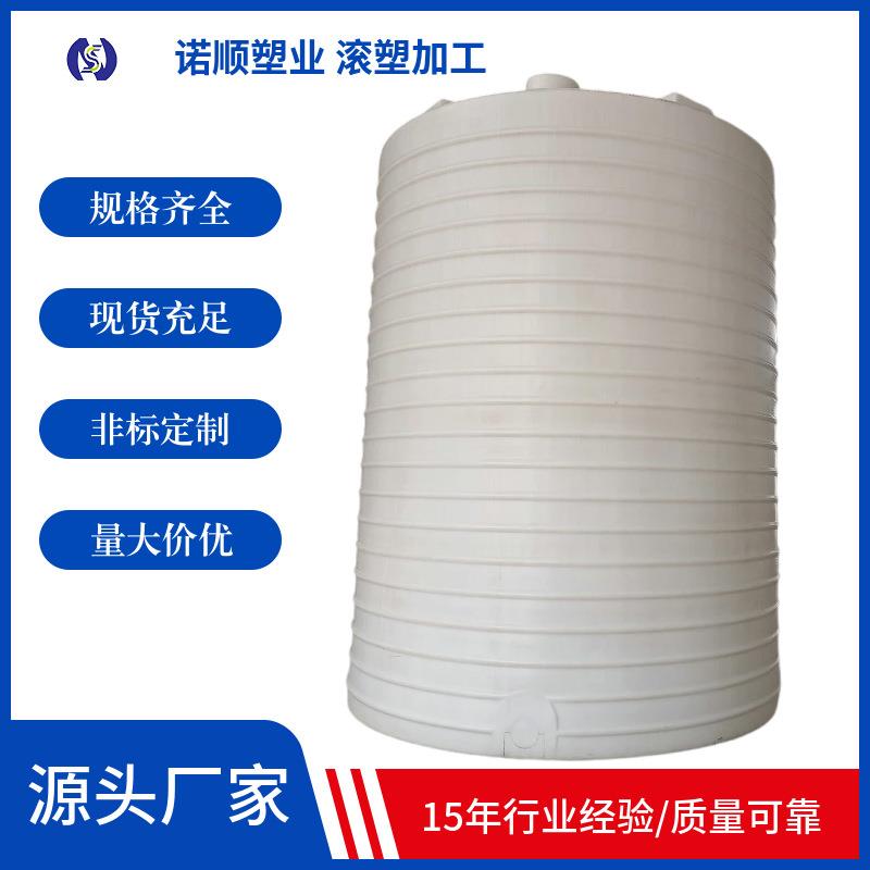 0吨塑料储水罐0立方pe水箱高4.4m直径.2米立式储水塔滚塑