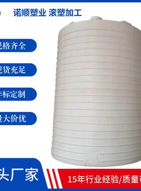 立式20吨塑料水塔20立方中水水罐加厚滚塑pe水处理罐原水箱