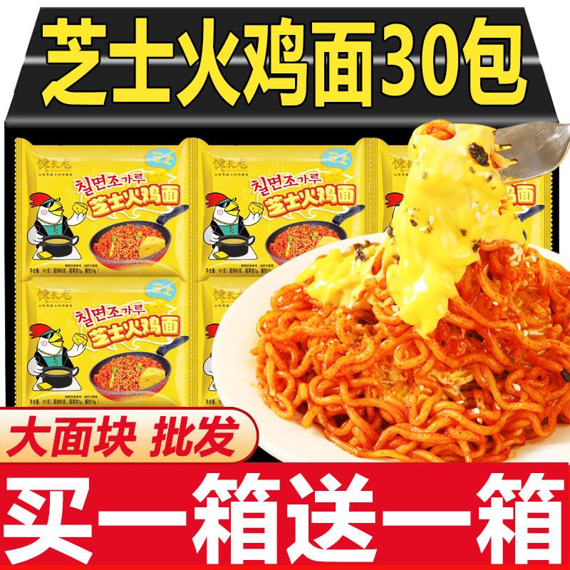 奶油芝士面火鸡面甜辣泡面 泡面 面拌 面芝士味零食宿舍速食一整