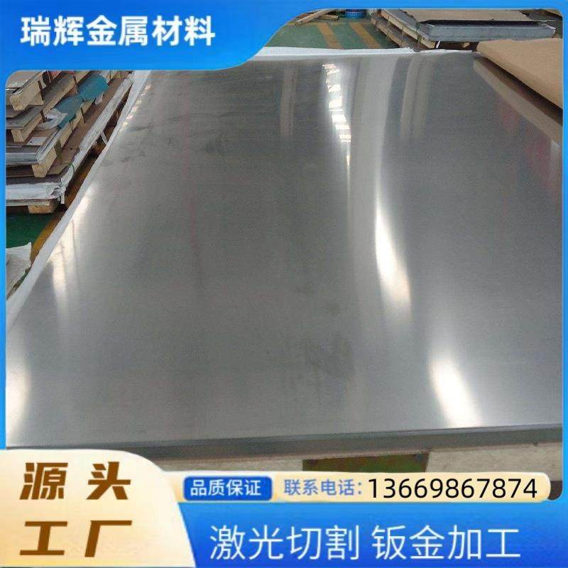 416 420 430不锈钢板 2B面薄中厚不锈铁板 圆棒0.1-250mm激光零切