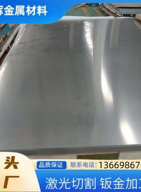 416 420 430不锈钢板 2B面薄中厚不锈铁板 圆棒0.1-250mm激光零切