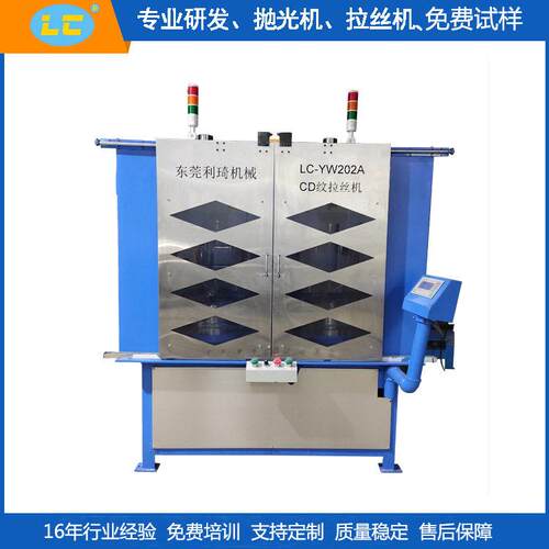 双工位CD纹砂光机圈纹砂光机太阳纹砂光机平面平板砂光机磨光机