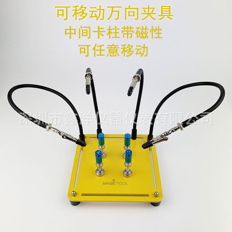 带磁性可移动万向夹具 电路板电子手机维修 电烙铁焊接焊锡支架图片