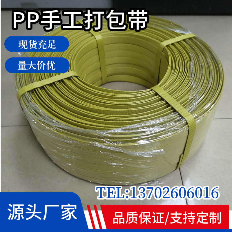打包带白色带手动手工包带打包带捆扎捆打包机带塑料包包装带pp