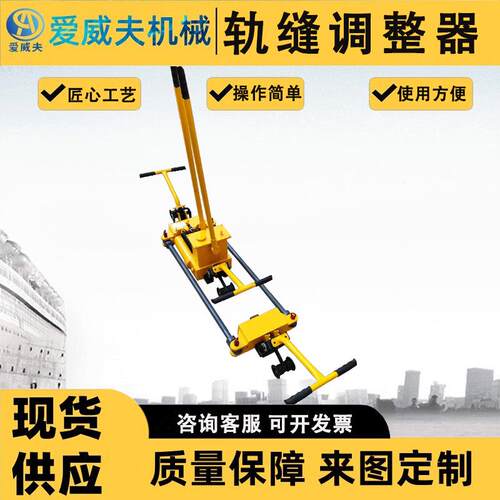 液压双向轨缝调整器液压轨缝调整器YTF-400推拉两用轨缝调整轨道