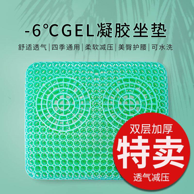 凝胶坐垫车用蜂窝?椅垫矽胶透气屁垫办公室久坐座垫多功能冰凉垫