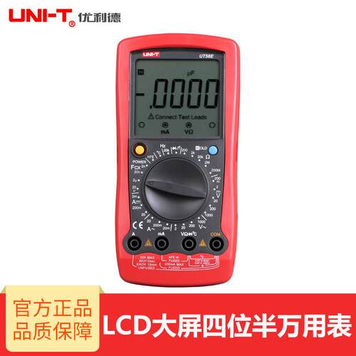 UNI-T优利德数字万用表UT58E系列高精度四位半智能保护电容电感测