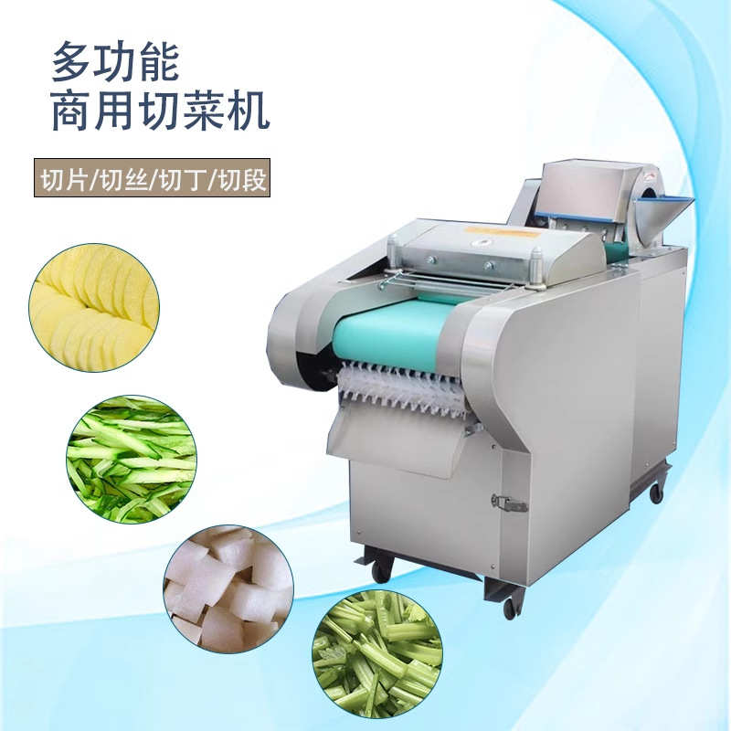 切型切菜机切片丁多功能切丝厂家直销机不锈钢 切菜机660商用电动