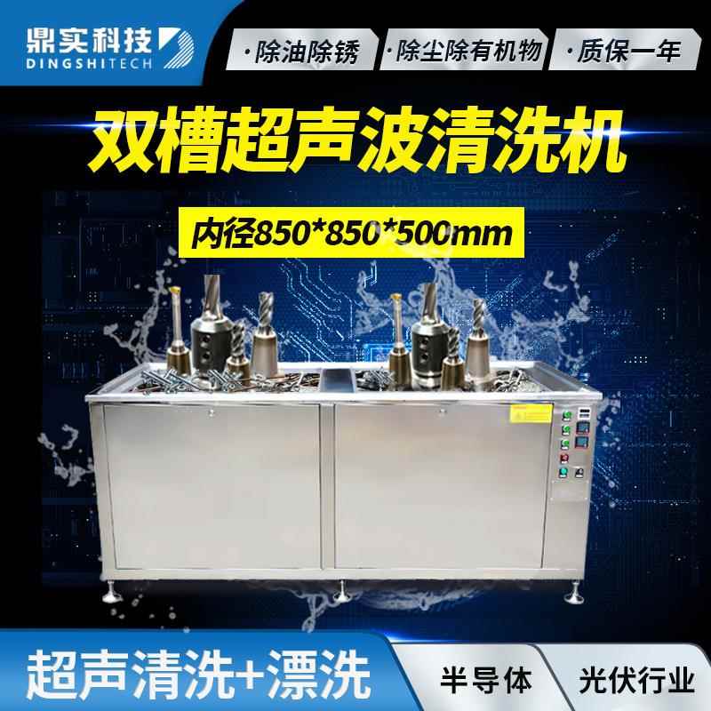 5000W双槽超声波清洗机工业铁路汽配船舶液压件除油除锈清洗设备