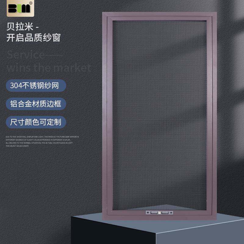 内开窗户DL双框纱窗防盗防蚊不锈钢丝网铝合金金刚网纱网通风好