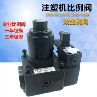 注塑机双比例溢流阀电液比例溢流阀流量压力阀EFBG 125