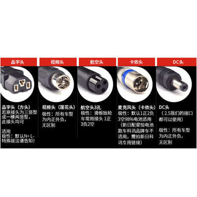 臻选凤凰F30滑板车充电器折叠电动踏板车通用配件36V锂电池电源线