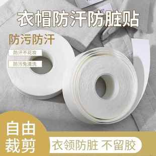 collar and protector absorbing breathable sweat Disposable