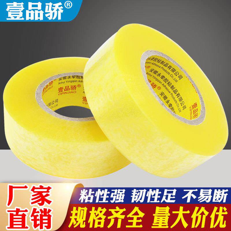 宽4.2cm透明封箱打包胶带加厚大号快递封口胶布包装胶纸胶条