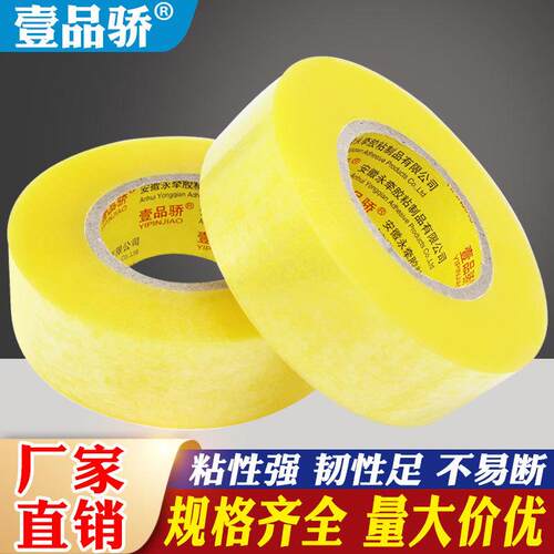 宽4.2cm透明封箱打包胶带加厚大号快递封口胶布包装胶纸胶条