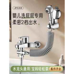儿童花洒分水器水龙头延伸器混水阀婴儿洗澡宝宝洗屁屁股神器喷头