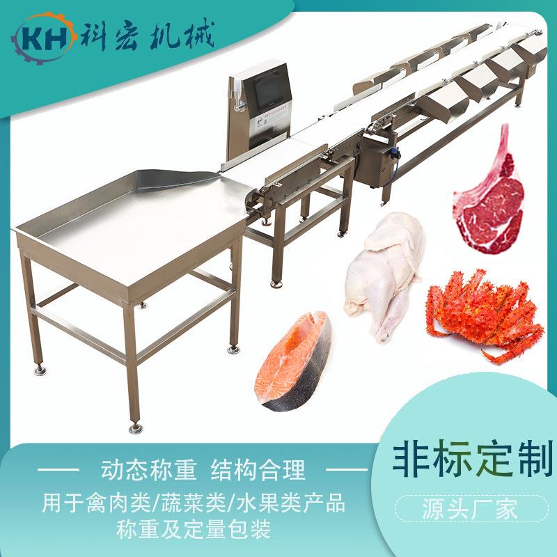 螃蟹鲅鱼自动称重分选机海鲜龙虾重量分拣机虾牡蛎称重分级