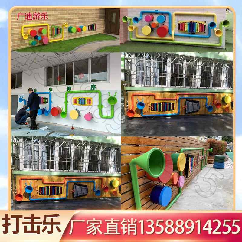 正品墙面传声鼓筒乐器幼儿园儿童击乐户外小区公园手拍器打金属琴