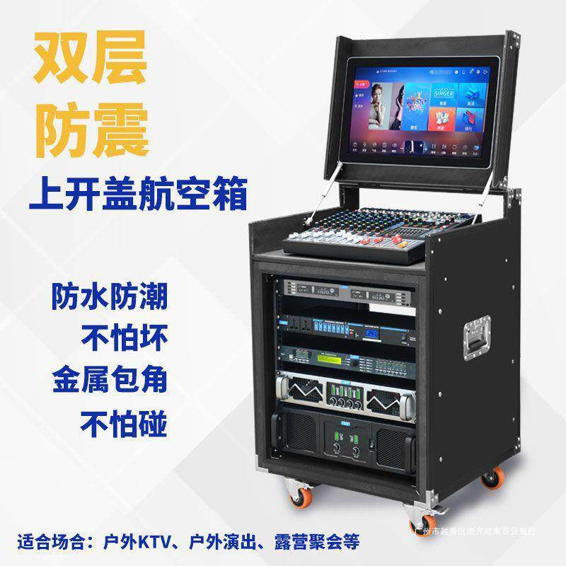 双层防震航空箱可防点歌机机柜透明门功放调音台舞台设备箱