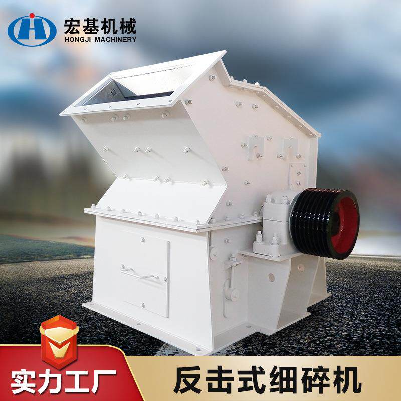 液压细碎机铁矿石河卵石细碎制砂机新型反击式制砂破碎机制砂机