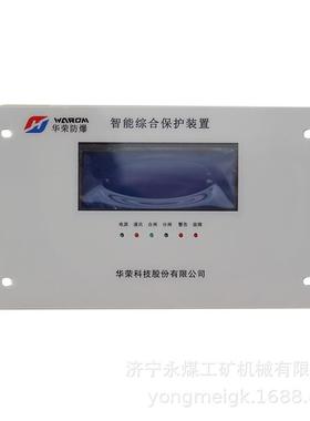 华荣HR-3166D低压智能综合保护装置(LM3166-A01)版本：SK-VD2