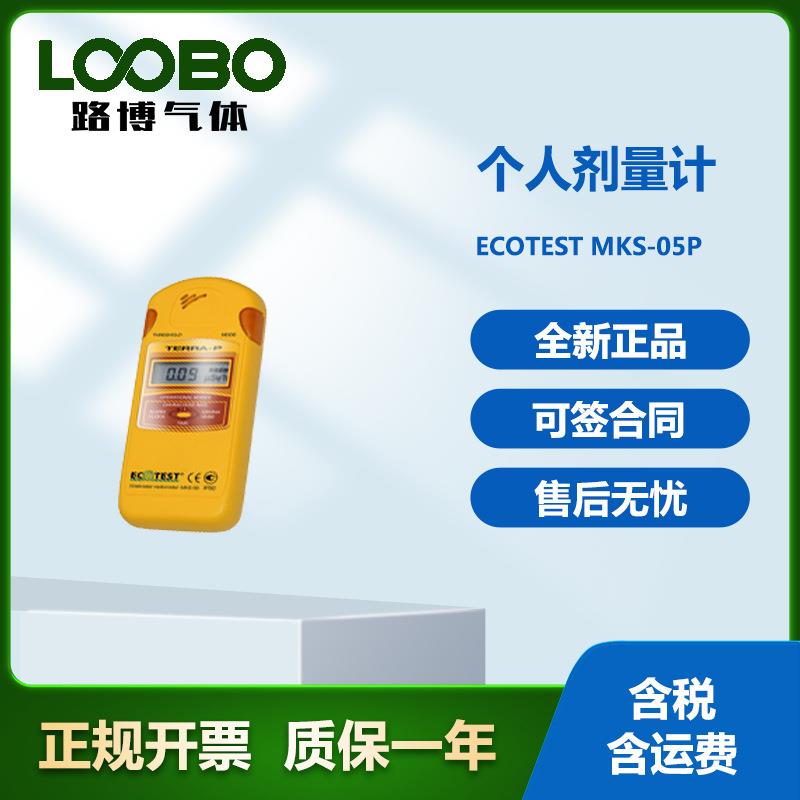 乌克兰ECOTESTMKS-05P个人剂量计高精度检测仪