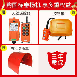 10T电动葫芦牵引船用建筑吊机380 220V提升机 重型卷扬机2吨1