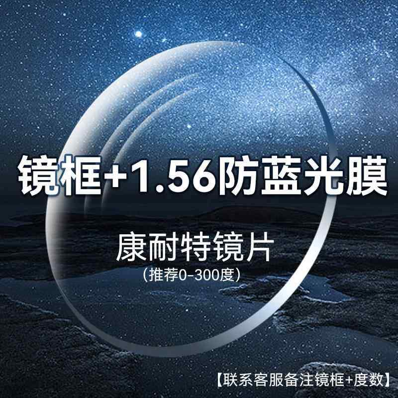 高档AHT防蓝光眼镜男镜视眼手机电近脑防辐射眼镜女抗蓝配度光数