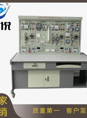 鹏悦科教低压电工模拟实操设备特种作业实训考核