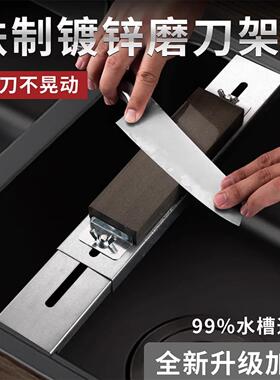 Sharpening Stone Household Sink Mount Adjustable Knife Sharp
