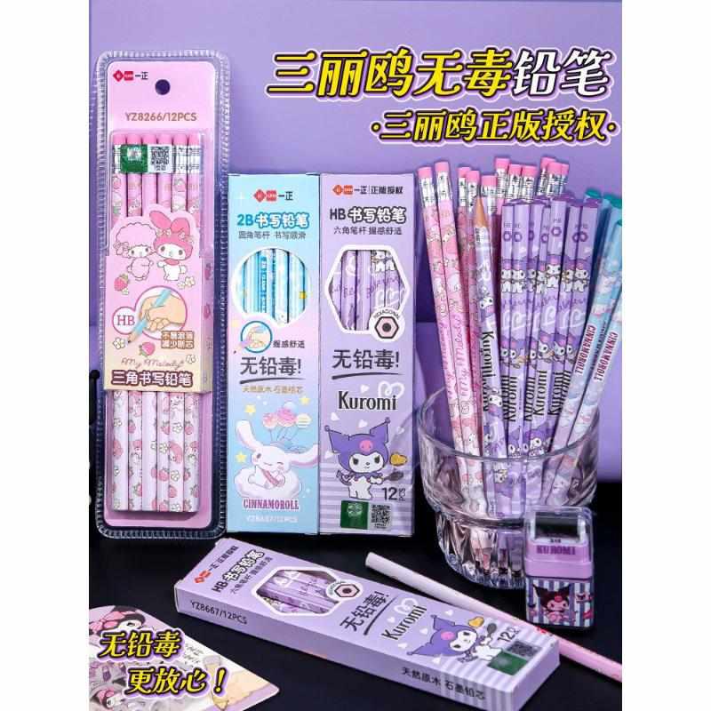 三丽鸥库洛米hb铅笔小学生专用二年级幼儿园玉桂狗美乐蒂2b无铅无