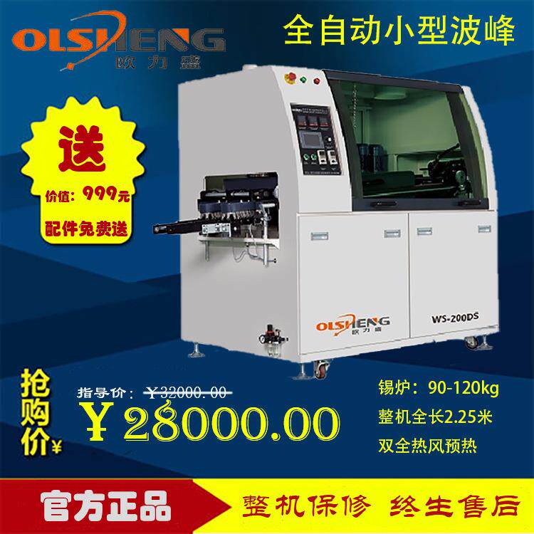 厂家直销电子产品生产小型点焊机经济型波峰焊锡机中型大型