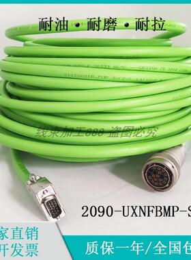 AB罗克韦尔连接线2090-UXNFBMP-S15信号线编码器信号反馈电缆19芯