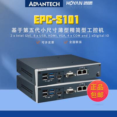研华EPC-S101CD-S6A1基于第五代小尺寸薄型精简嵌入式工控计算机