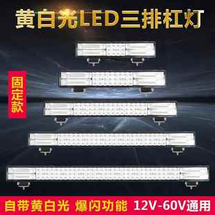 超亮改装 厂家新品 射灯越野车顶灯24v货车中网灯12v汽车led长条灯