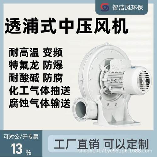工业中压鼓风机2.2KW离心鼓风机防爆中压风机不锈钢中压风机