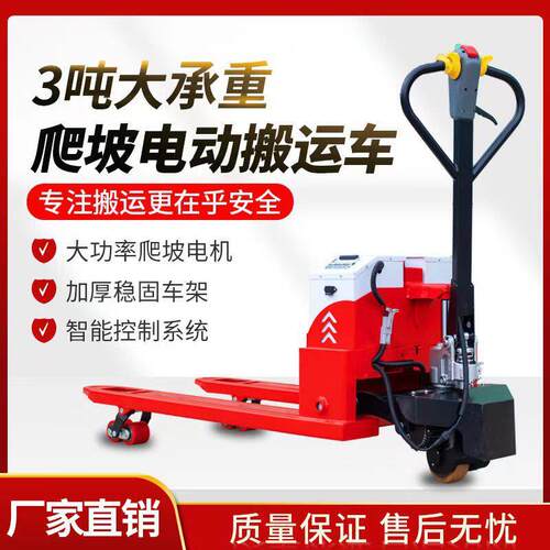 找工厂电动地牛半电动行走叉车升降托盘车步行式全电动地牛搬运车