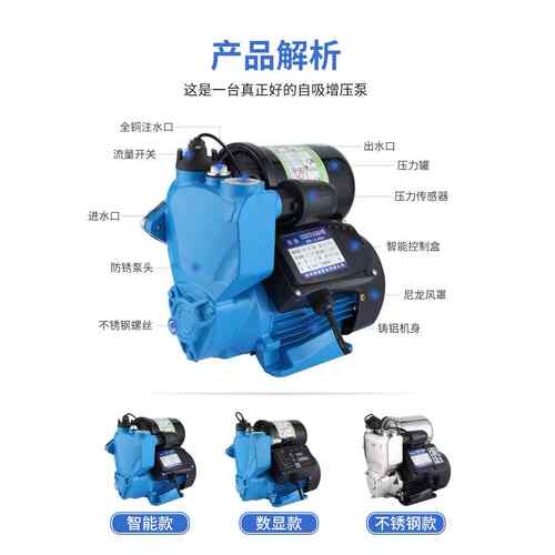 家用全自动增压泵不锈钢智能微控自吸泵220V自来水泵水塔日井款