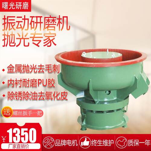 振牌动研磨机五金抛光机震动式光饰机铁铜铝不锈钢合金SME去毛刺
